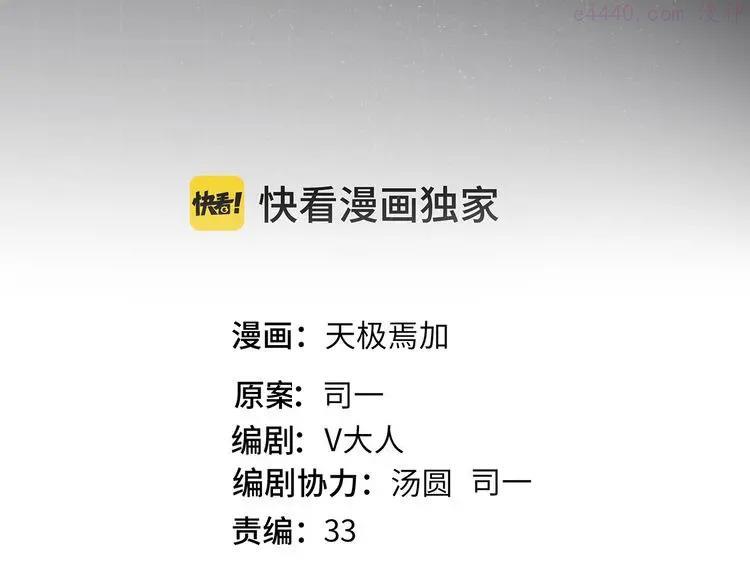 第25话 真相大白1