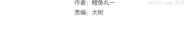 第5话 男神请和我约会3