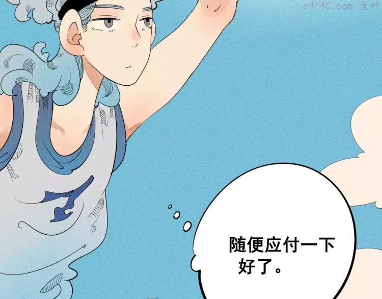 第5话 男神请和我约会0