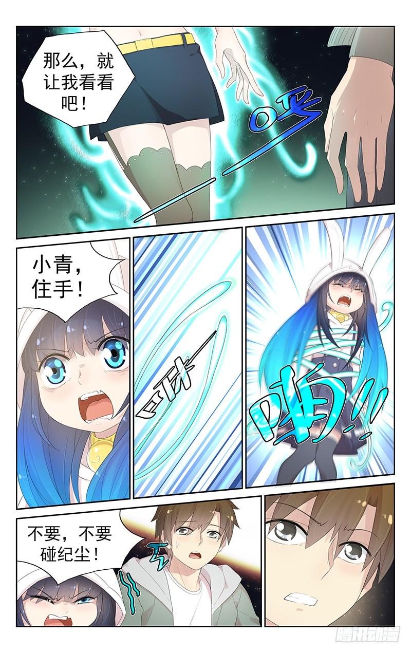 小倩投食计划~漫画,第八十四话：危在旦夕5图