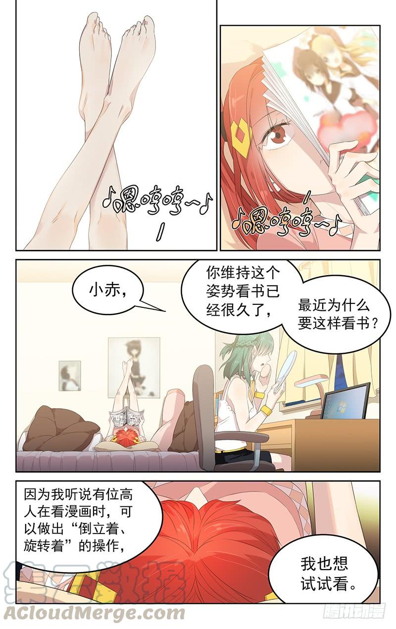 小倩投食计划漫画免费观看漫画,第152话：救兵登场1图
