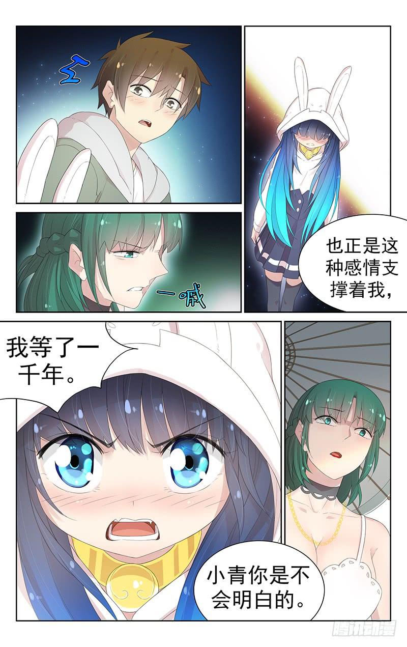 小倩投食计划~漫画,第八十四话：危在旦夕3图