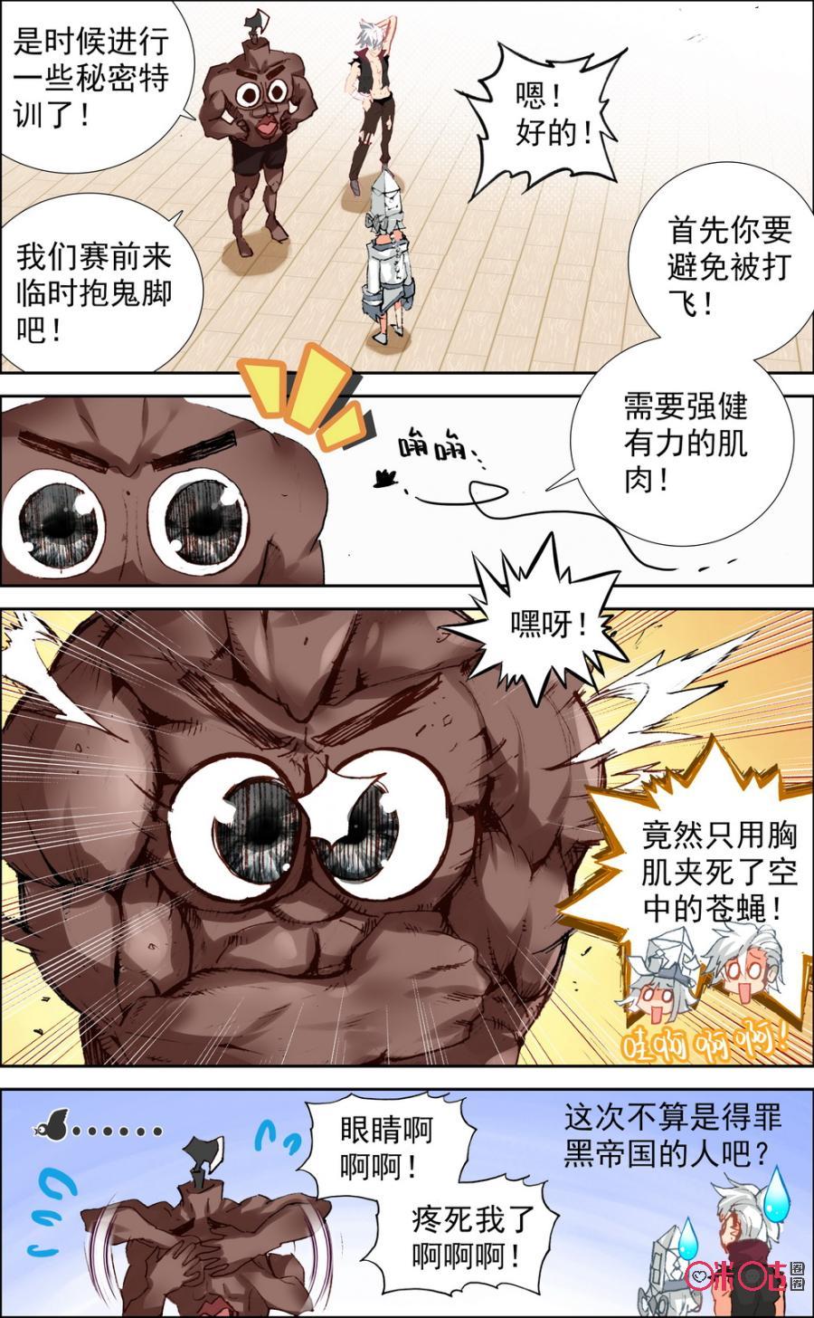 第16话：怎么这么巧！2