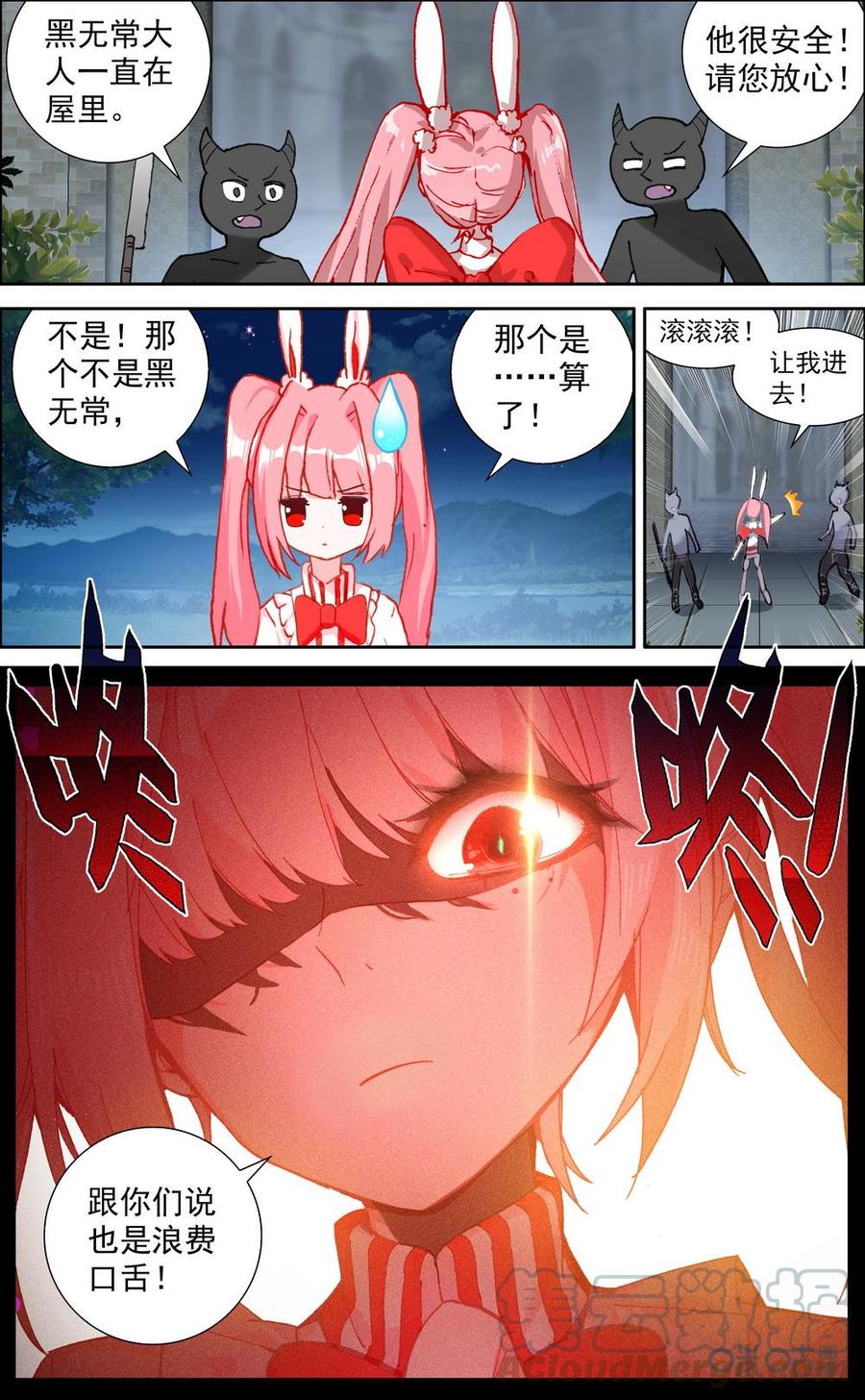 第769话：大无语事件1