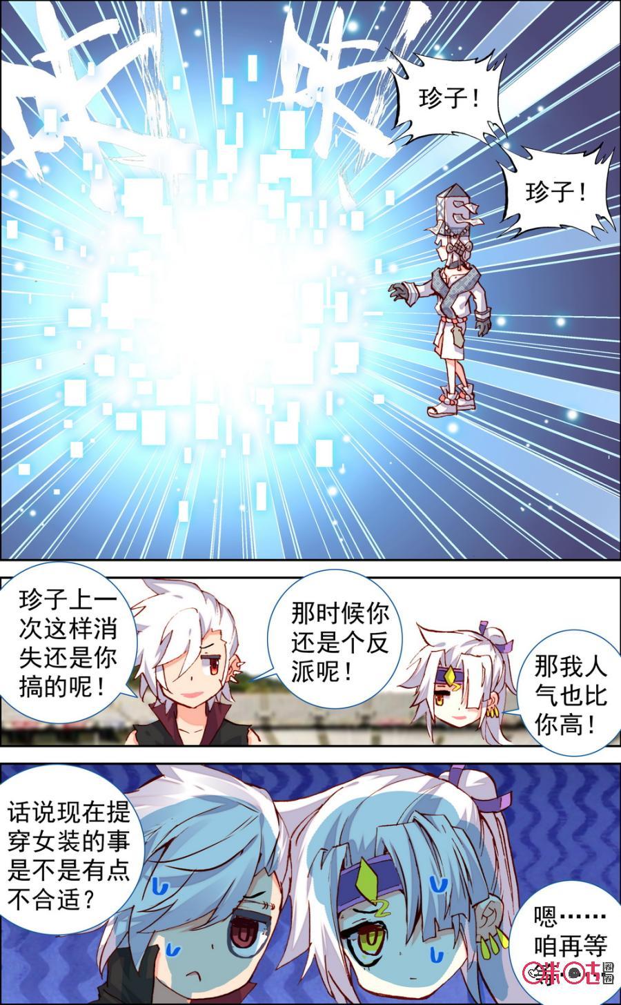 第172话：宣判！2