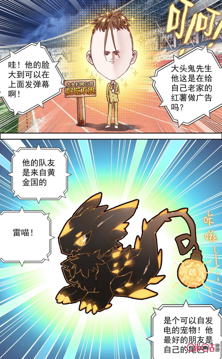 第582话：强大的双人组！2