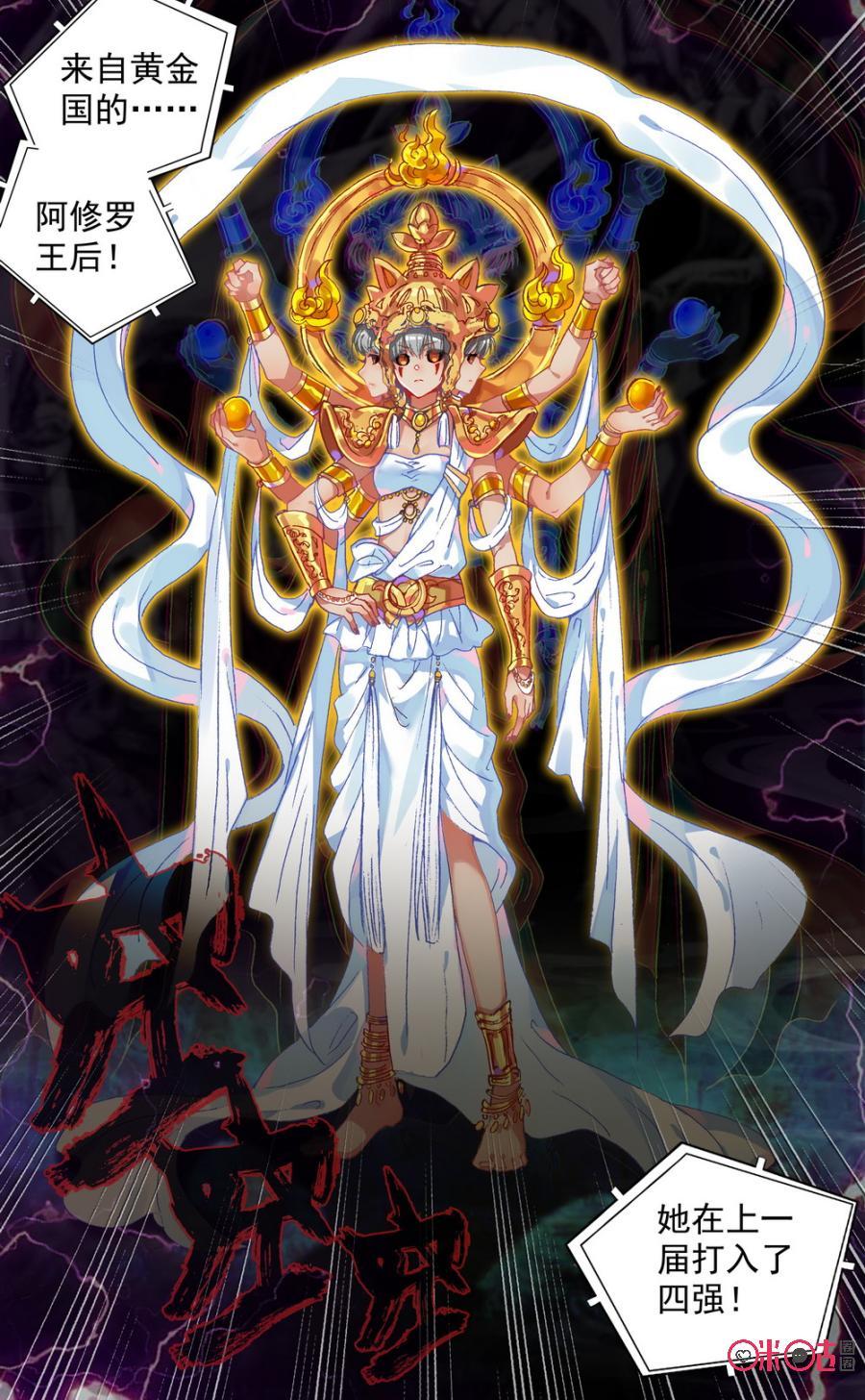 第467话：四强争霸赛！1