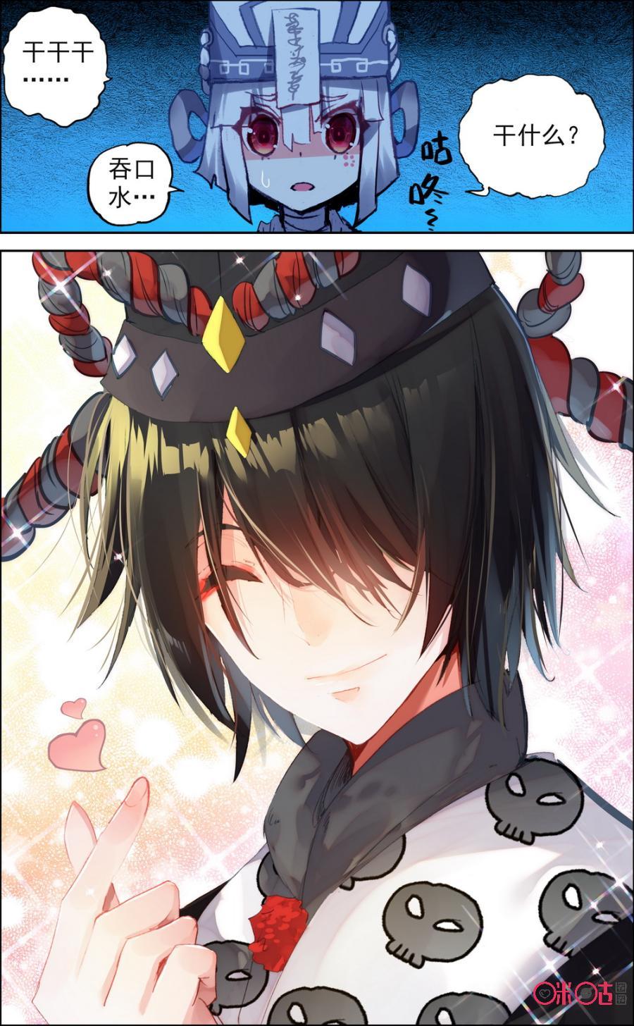 第107话：比心！1