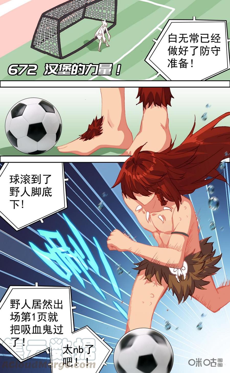 第671话：爆炸什么的最烦了！1