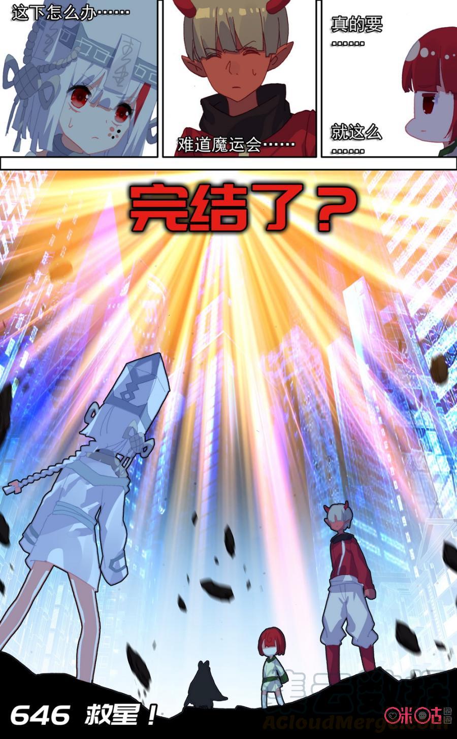 第645话：狂野派对的胜利！1