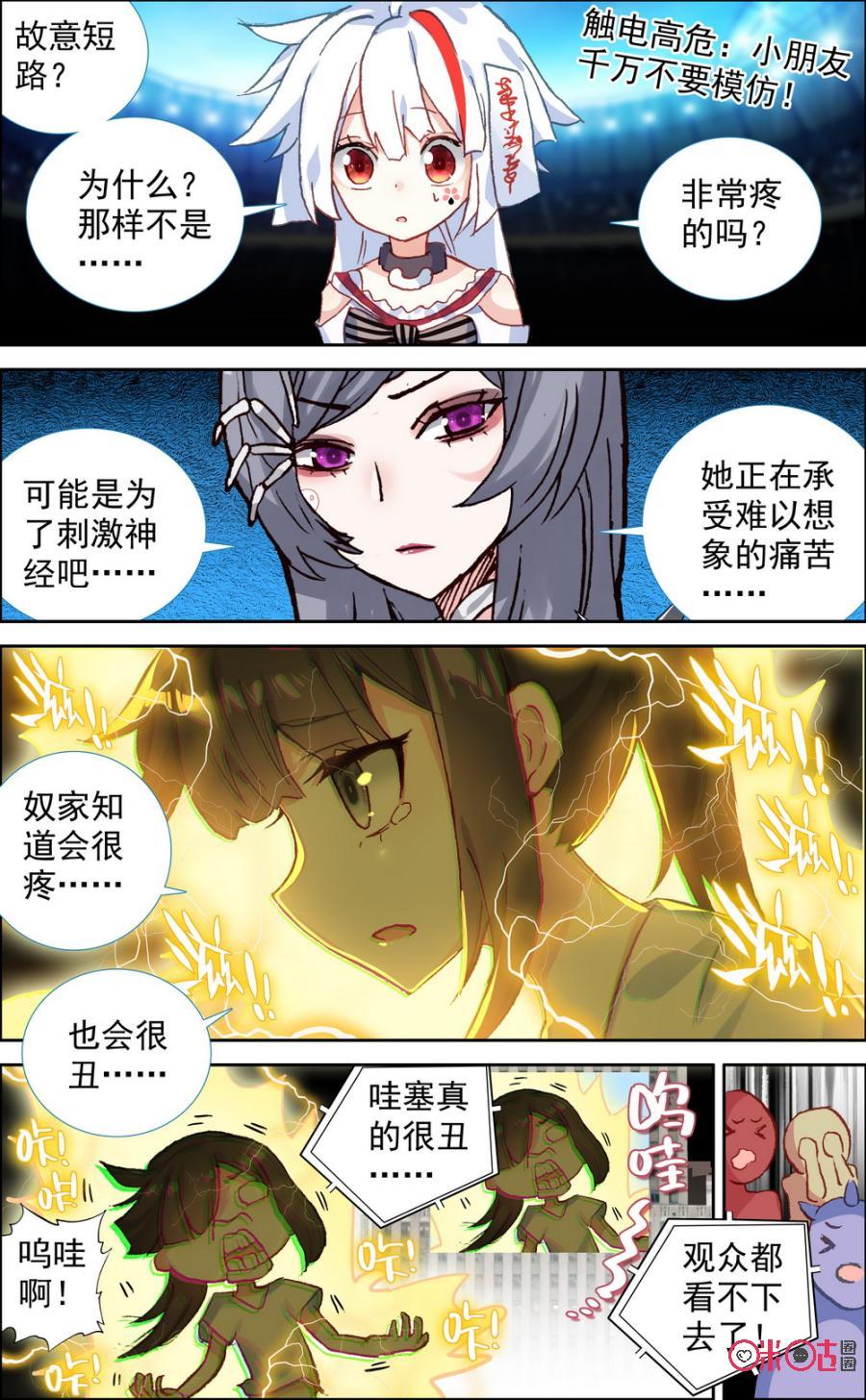 第424话：珍子的认真！3