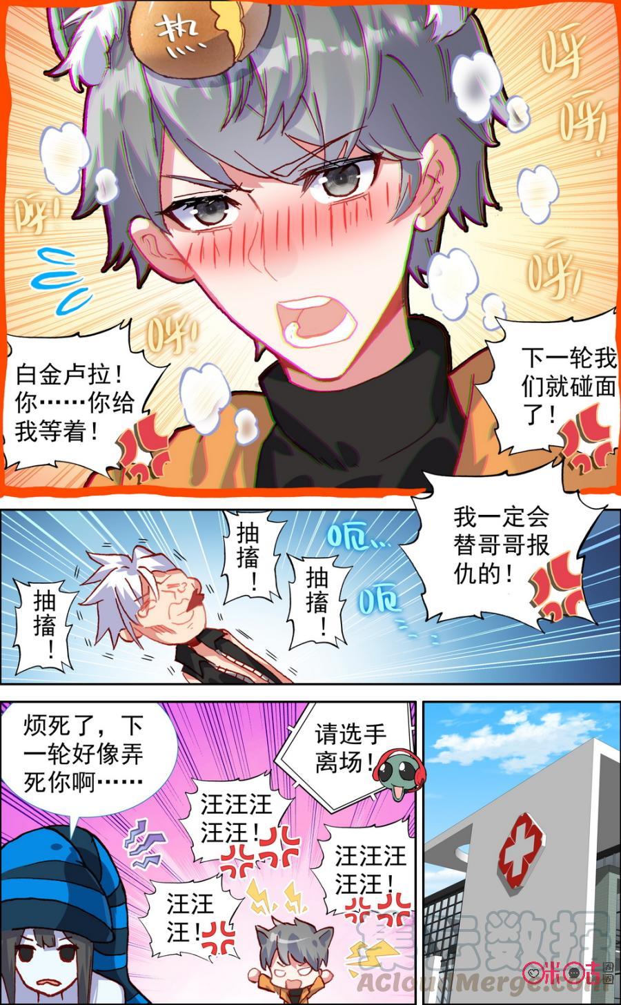 第409话：今天休息！1