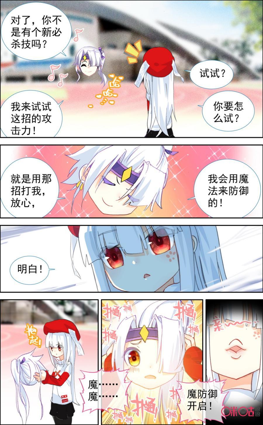 第184话：学习学习！3