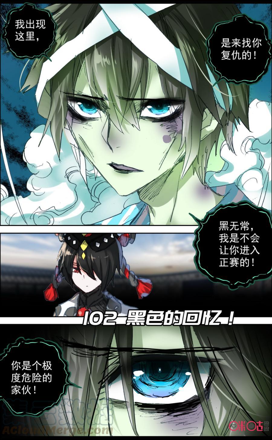 第102话：黑色的回忆！0