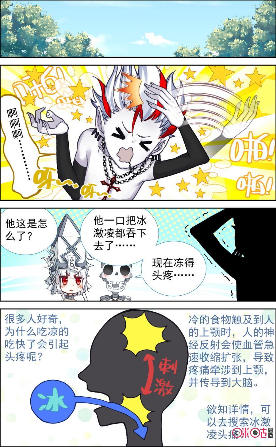 第271话：在雨中挥泪狂奔！2