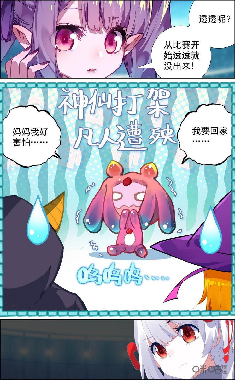 第724话：胜负已分3