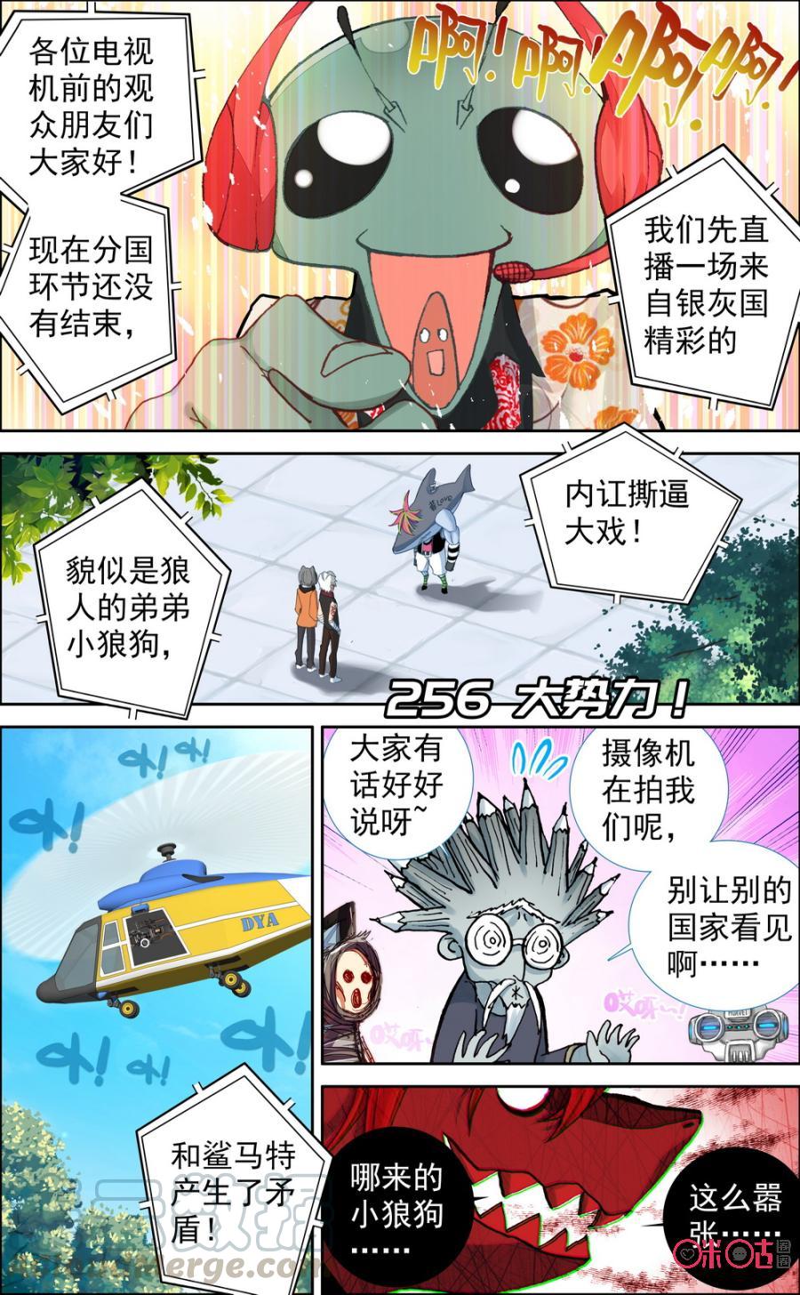 第256话：大势力！0
