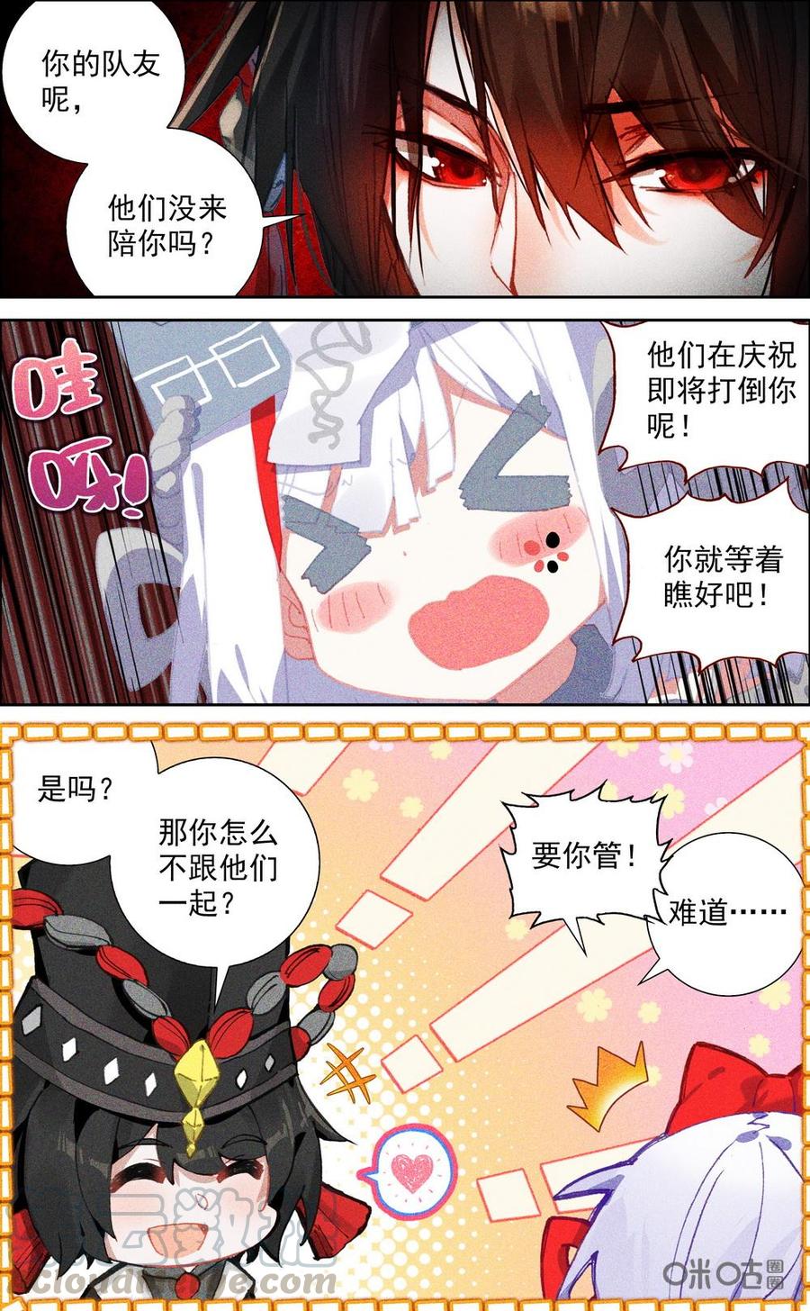 第720话：哥哥的关心2