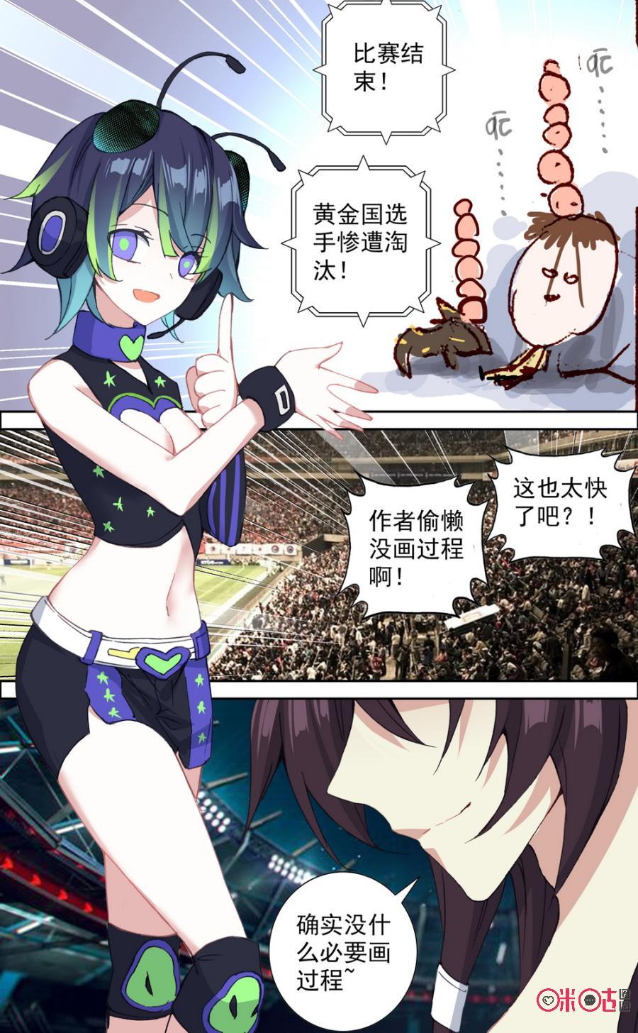 第582话：强大的双人组！3