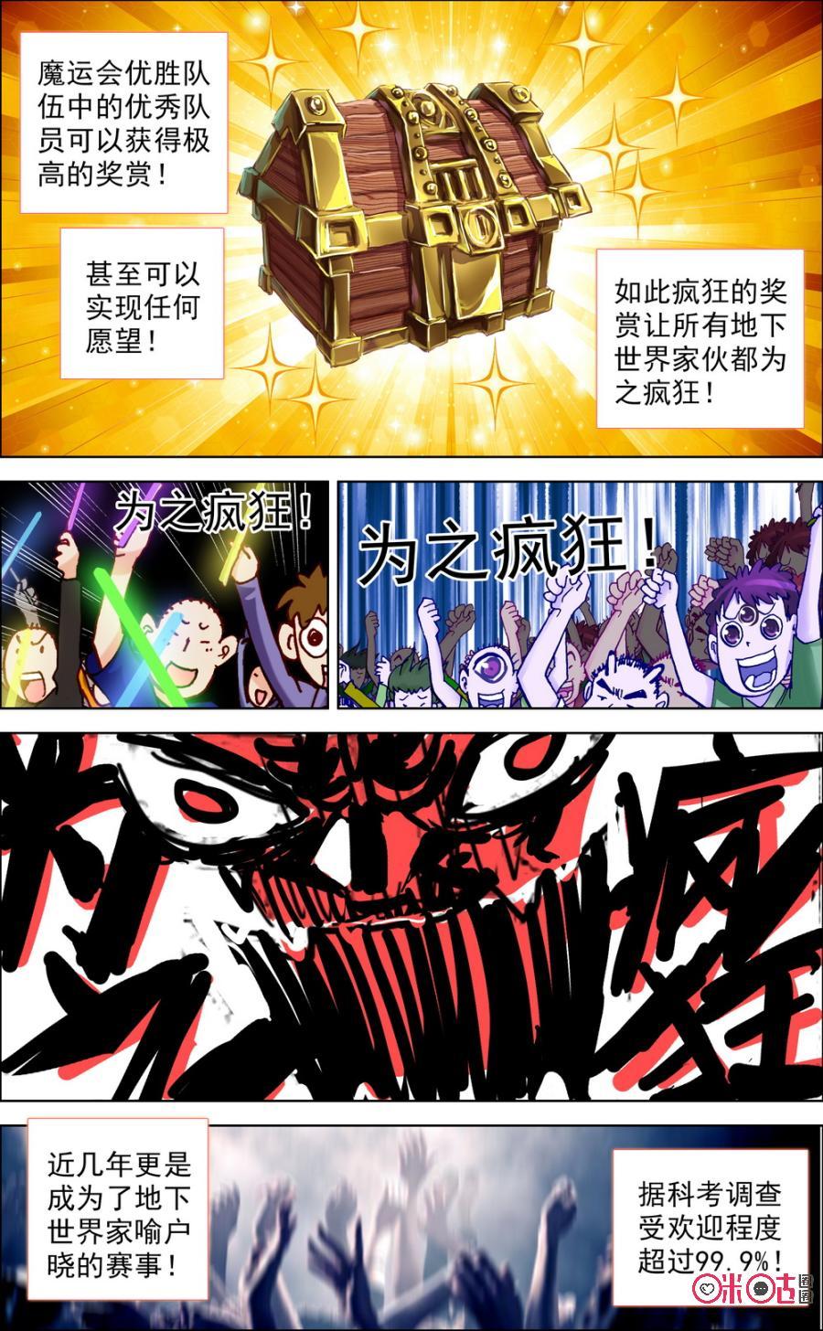 第3话：白无常简历-上！1