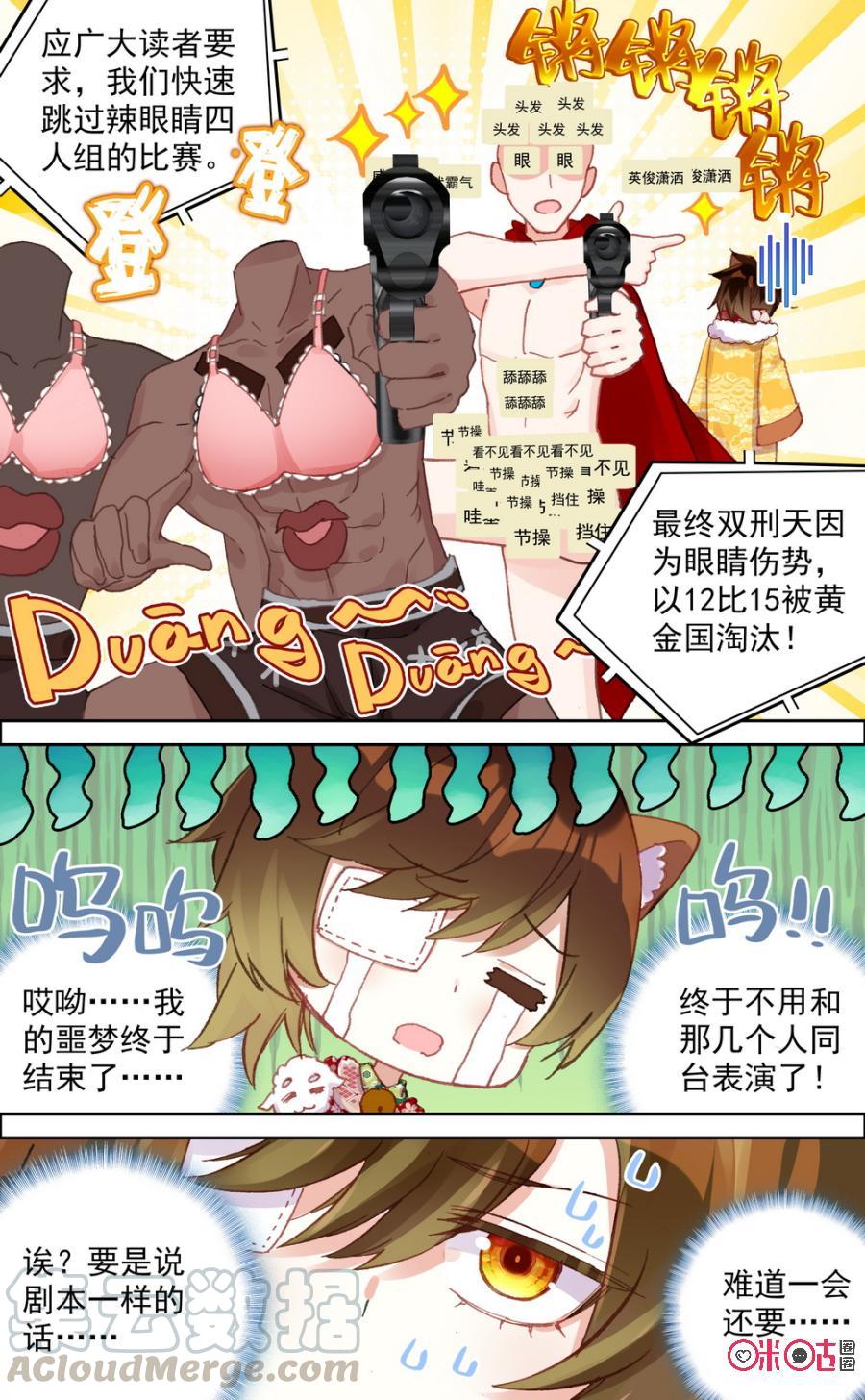 第566话：长发不知秃头恨！0