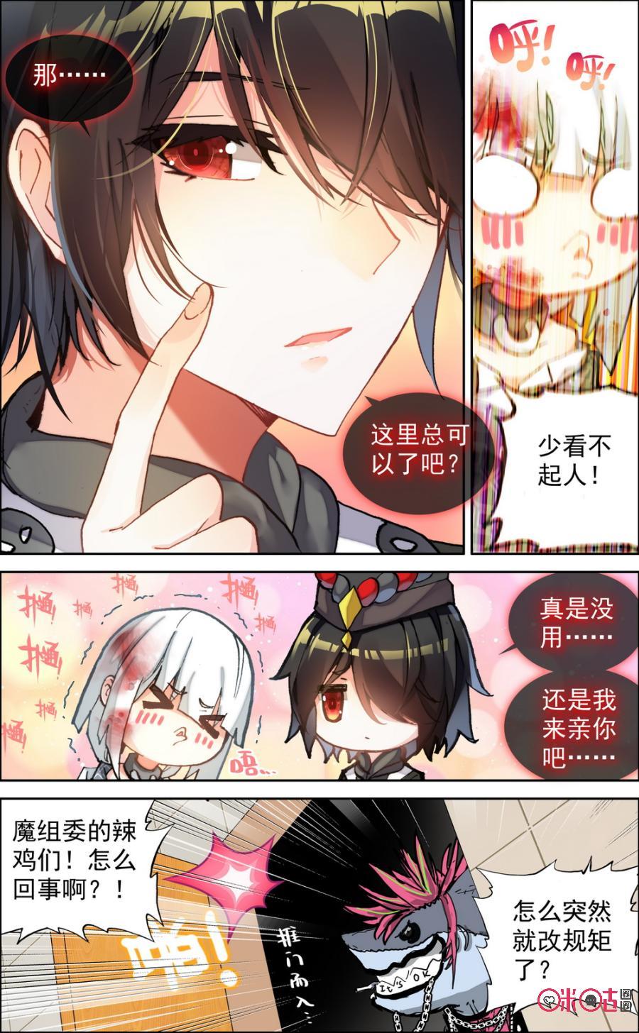 第176话：怯懦的勇气！4