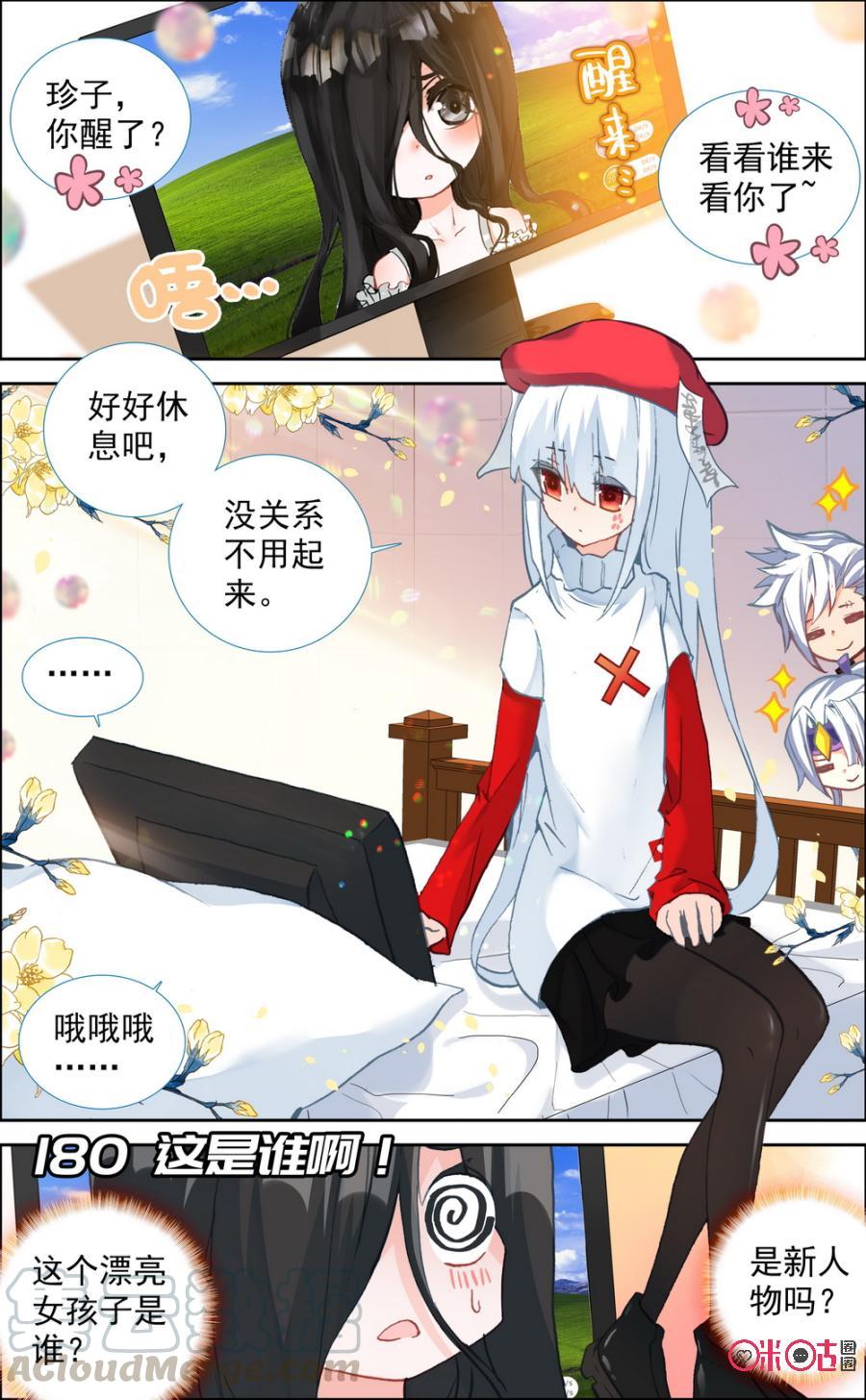 第180话：这是谁啊！0