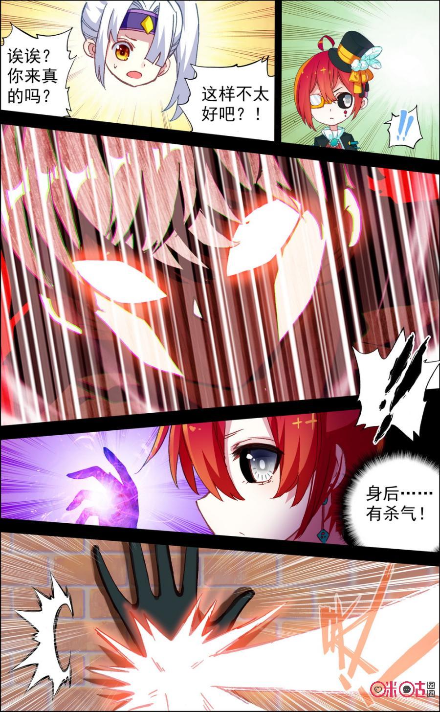 第291话：弟弟的愤怒！3