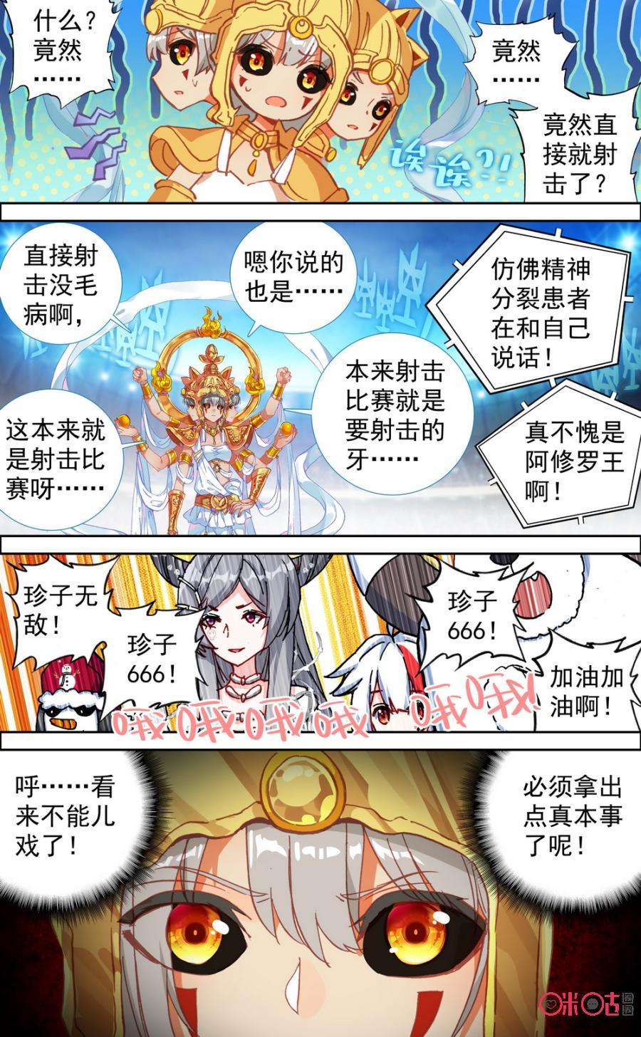 第467话：四强争霸赛！3