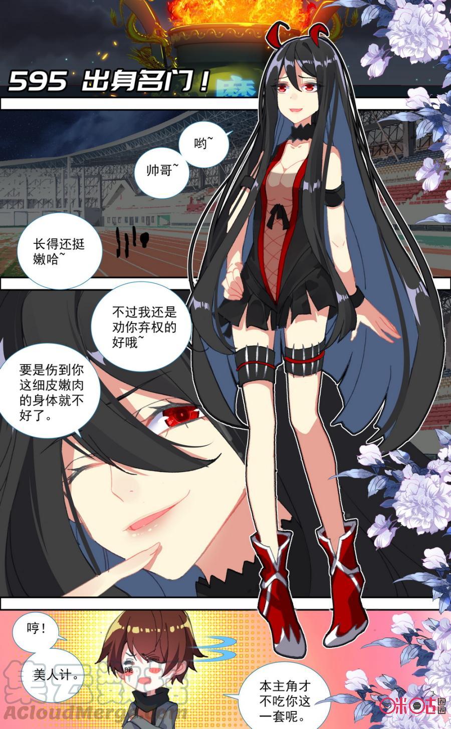 第594话：各持己见！1