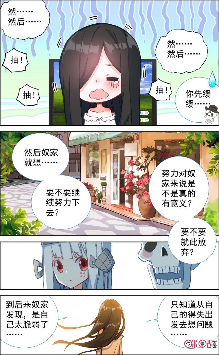 第260话：果敢！4