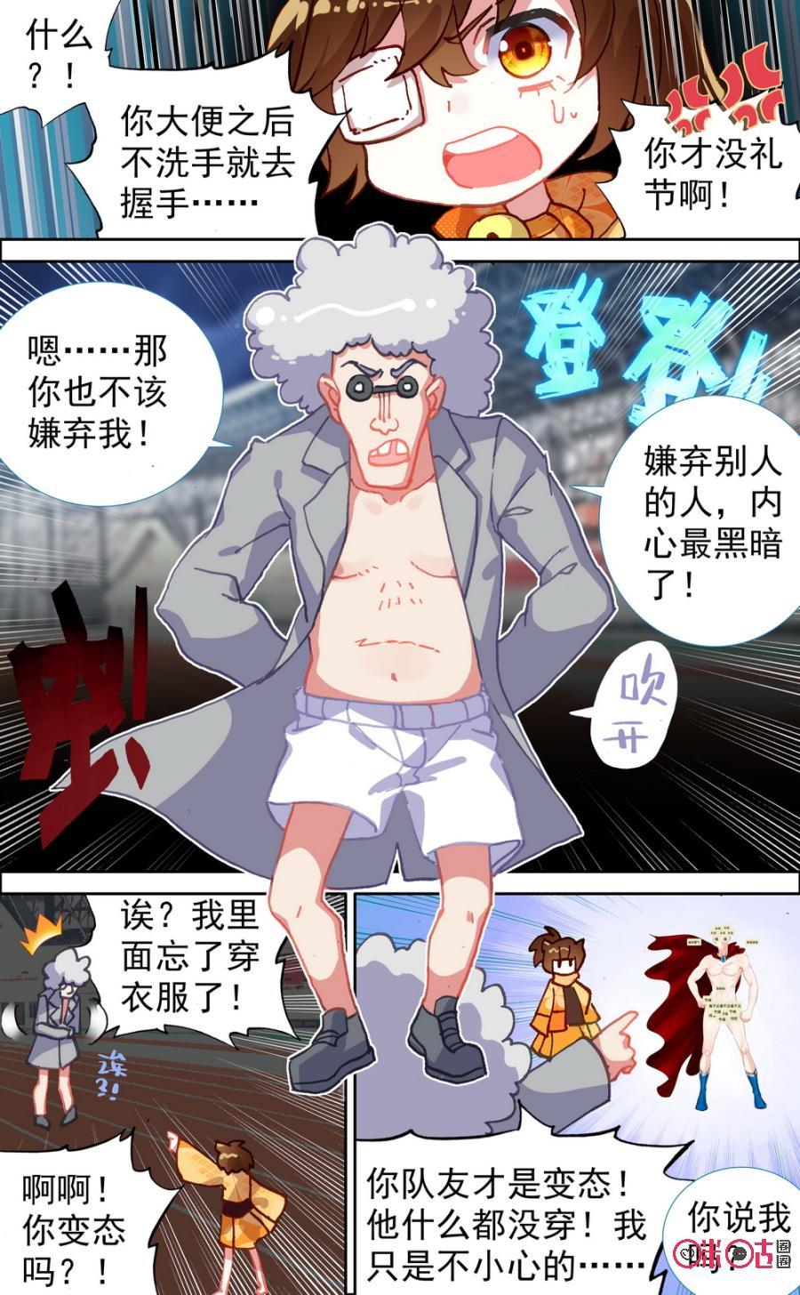 第592话：我想好好比赛！2