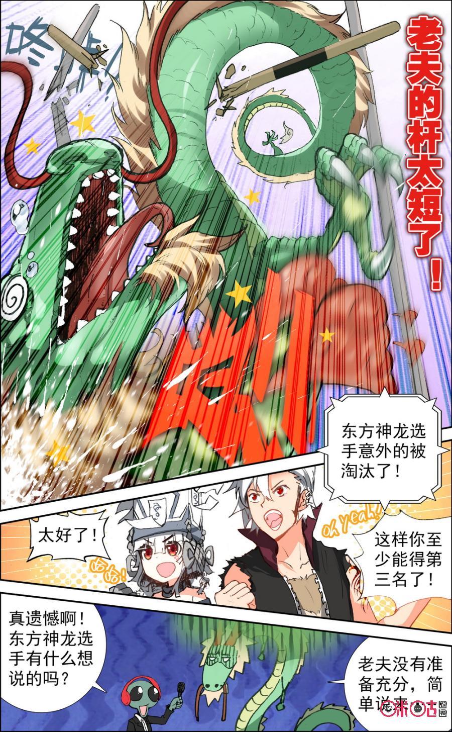 第22话：白无常与棍的故事！3