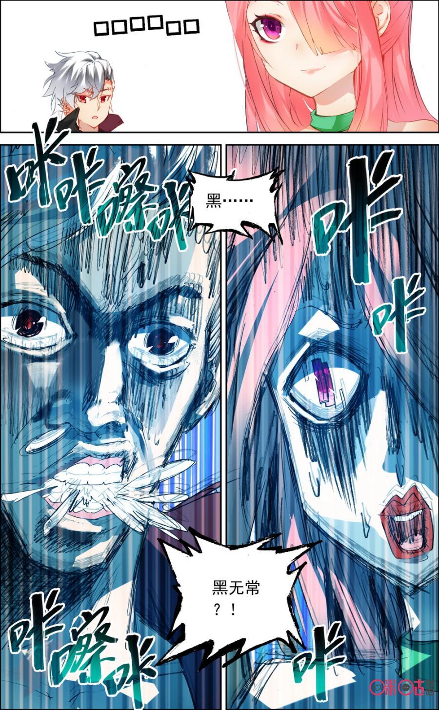 第9话：摆脱他的控制！4