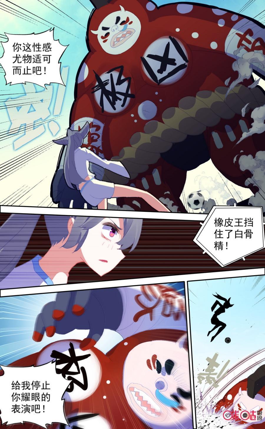 第670话：腿消失了！2
