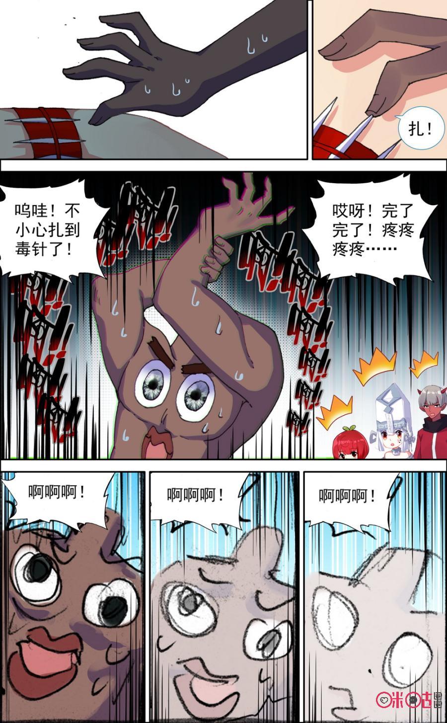 第645话：狂野派对的胜利！3