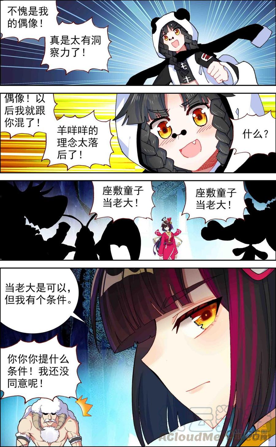 第752话：夺权！2