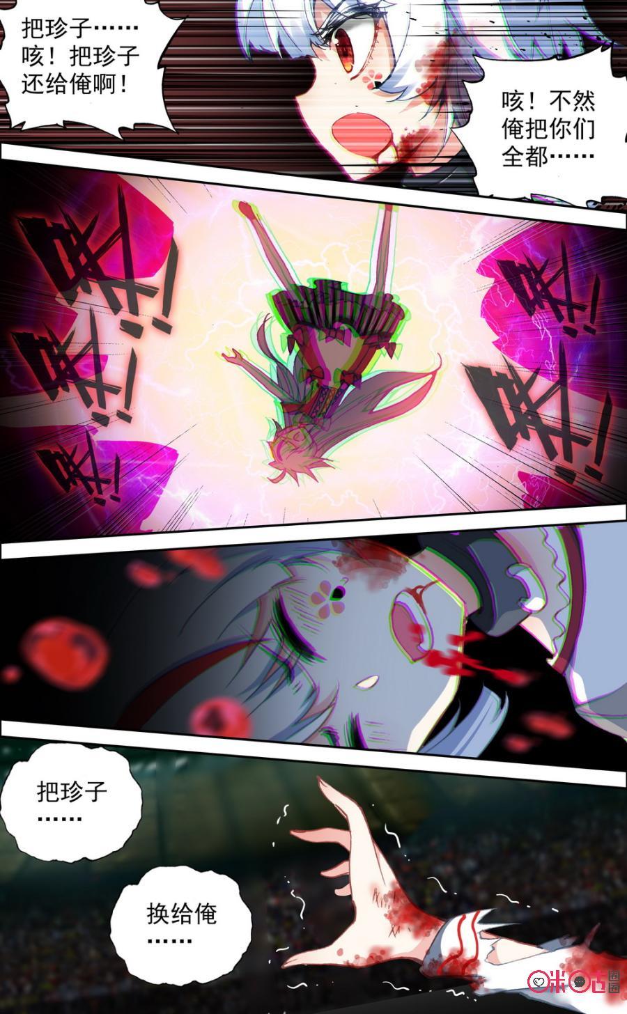 第505话：你又不是我弟弟！4