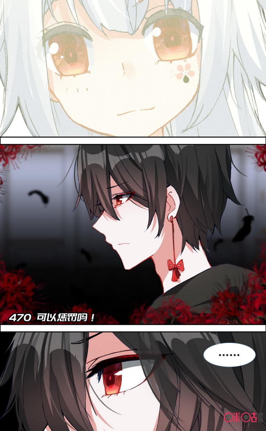 第470话：可以惩罚吗！1