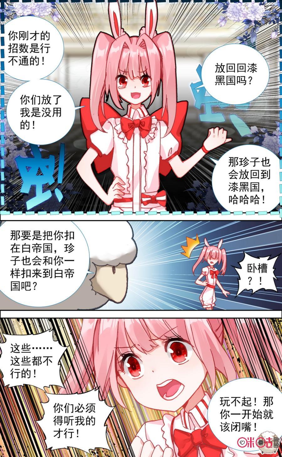 第525话：什么都可以！2