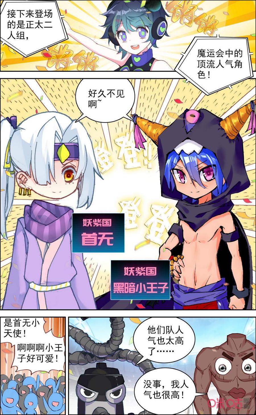 第718话：漆黑国vs妖紫国3