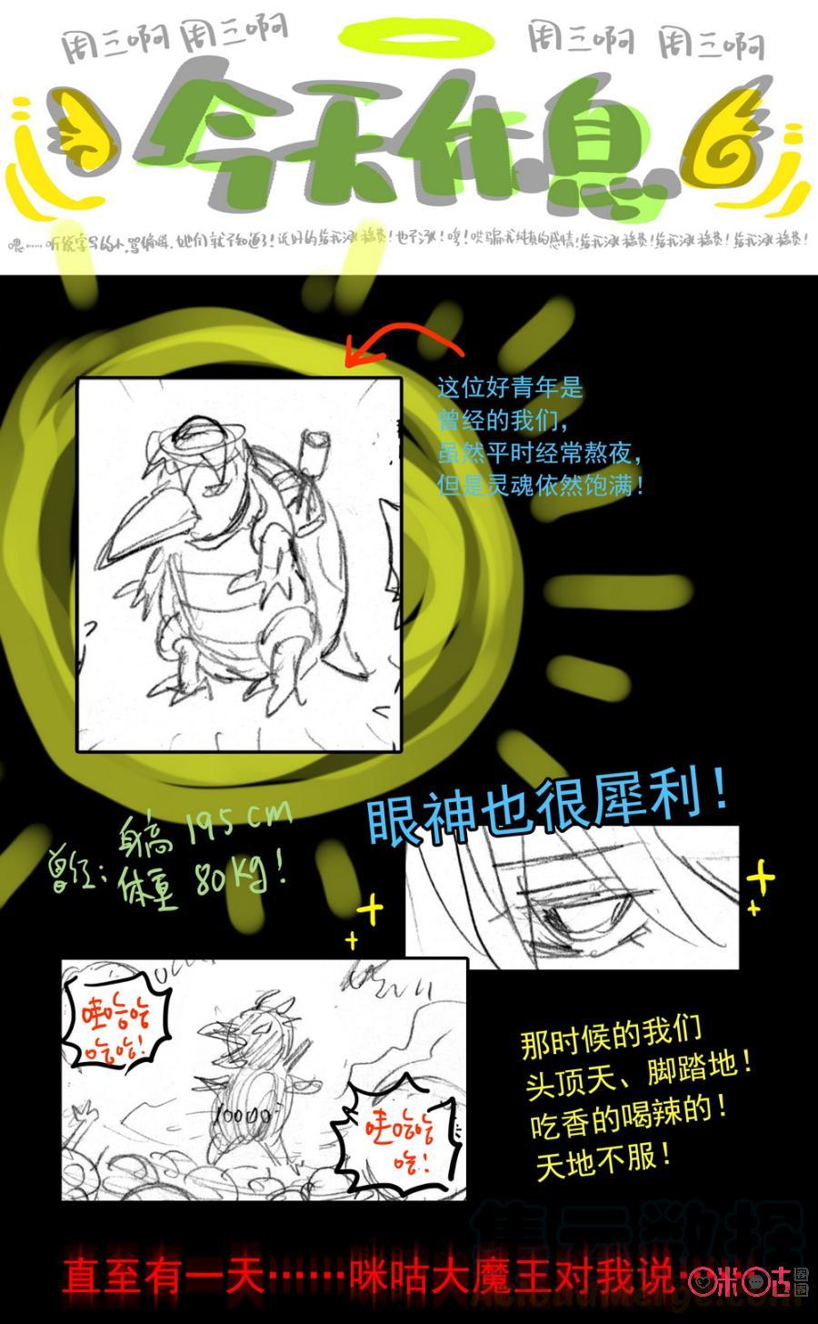 第157话：今天休息！0