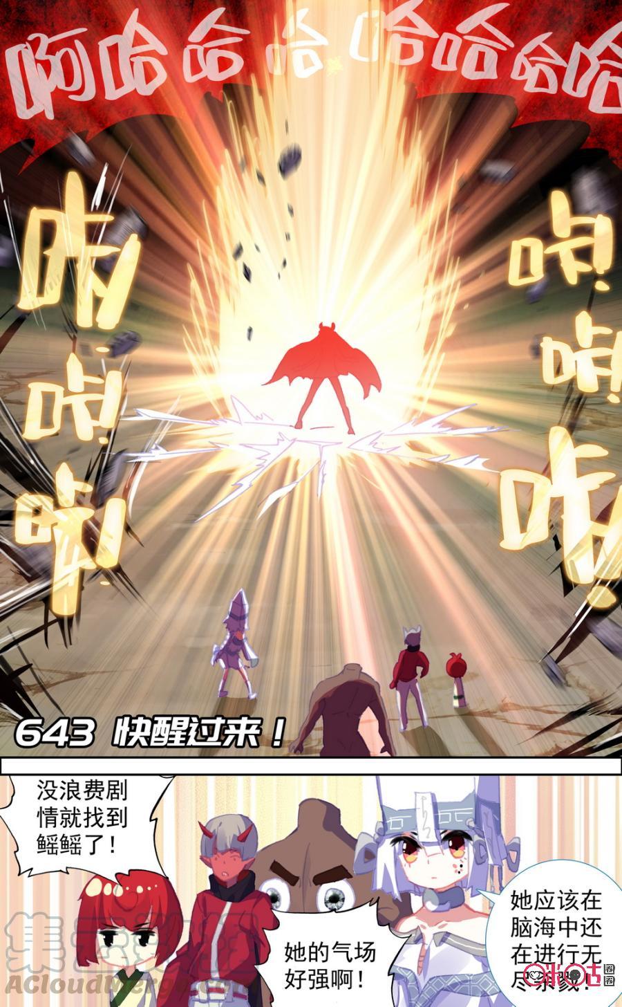 第642话：营救行动！1