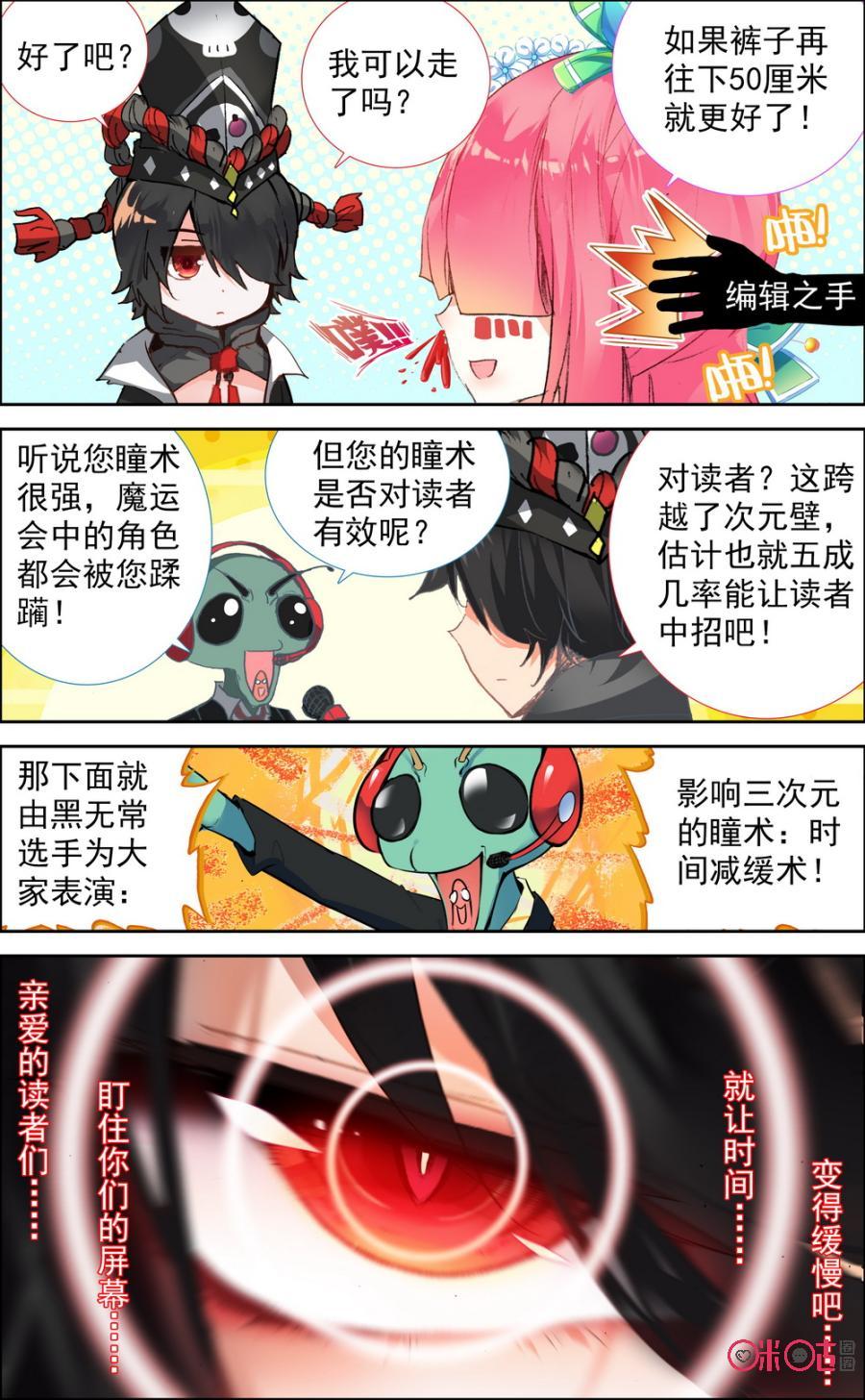 第50话：五十连击特别篇！2