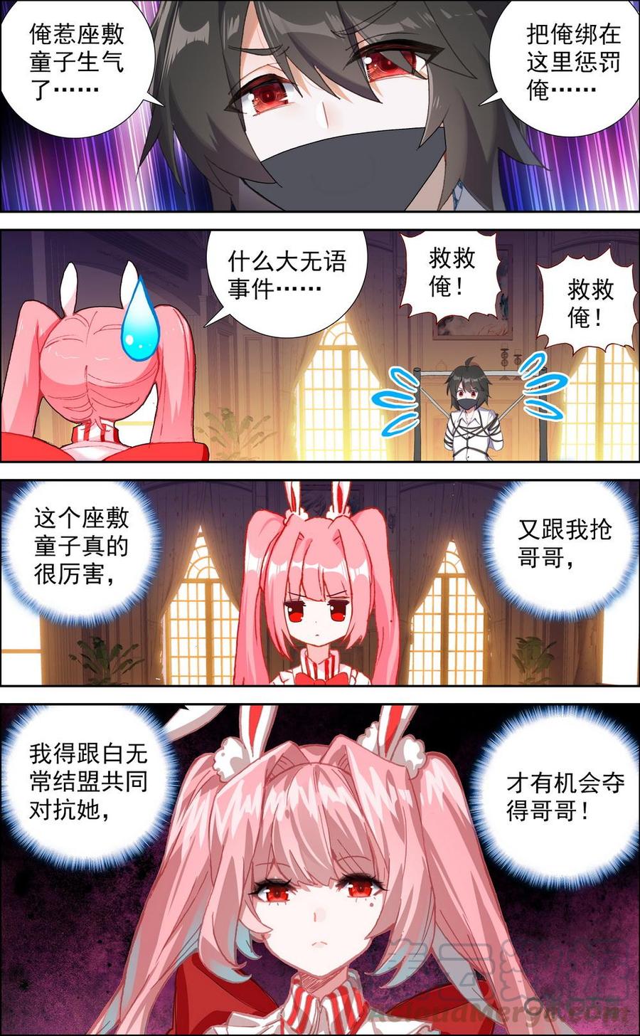 第769话：大无语事件3