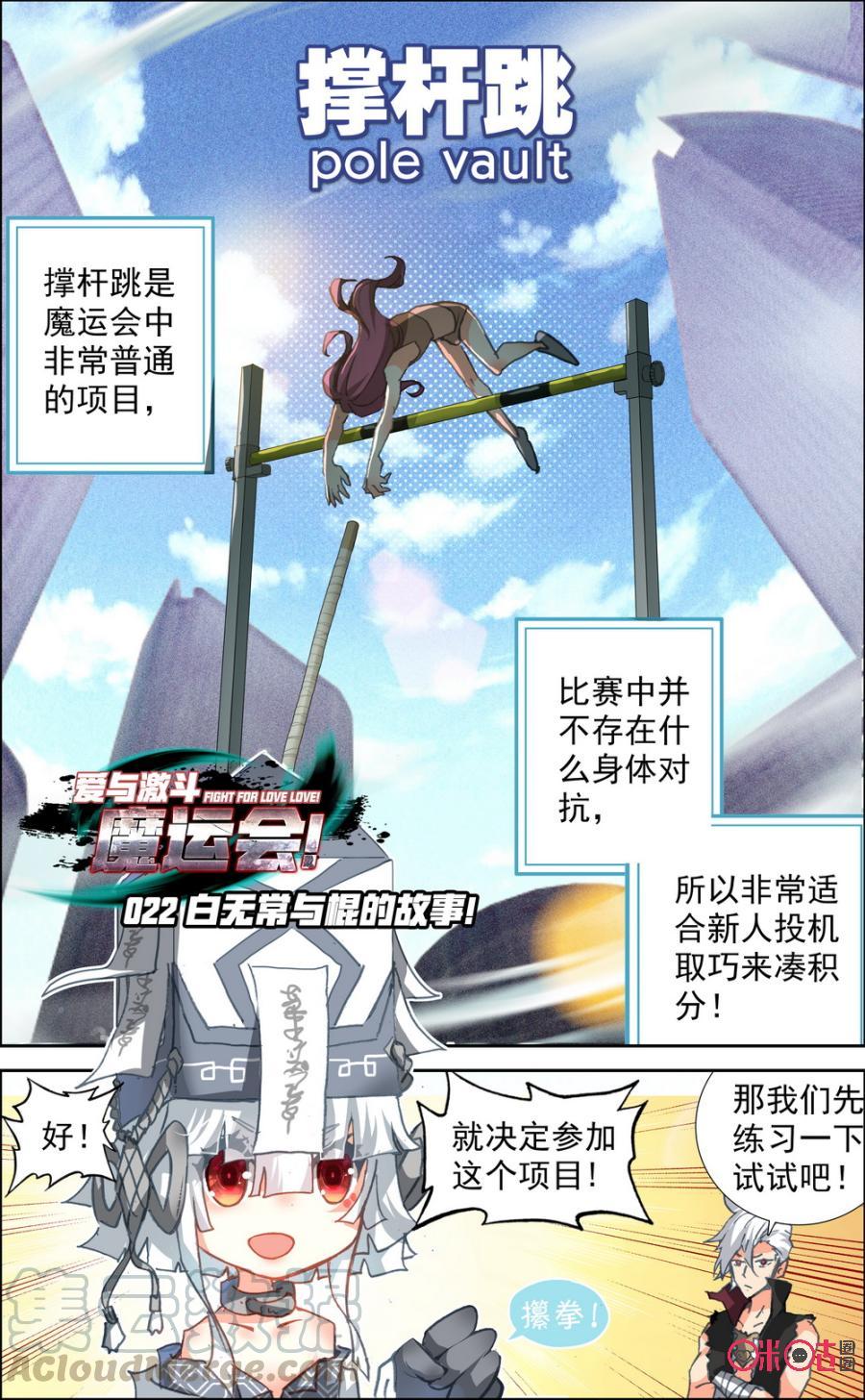 第22话：白无常与棍的故事！0