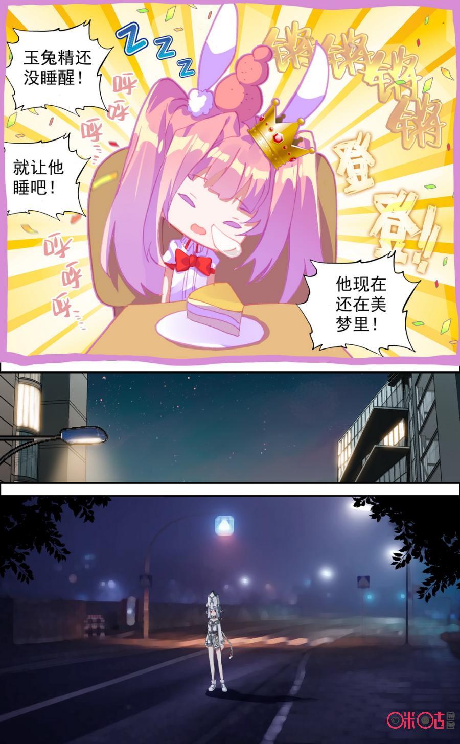 第630话：洗白白睡觉觉！3