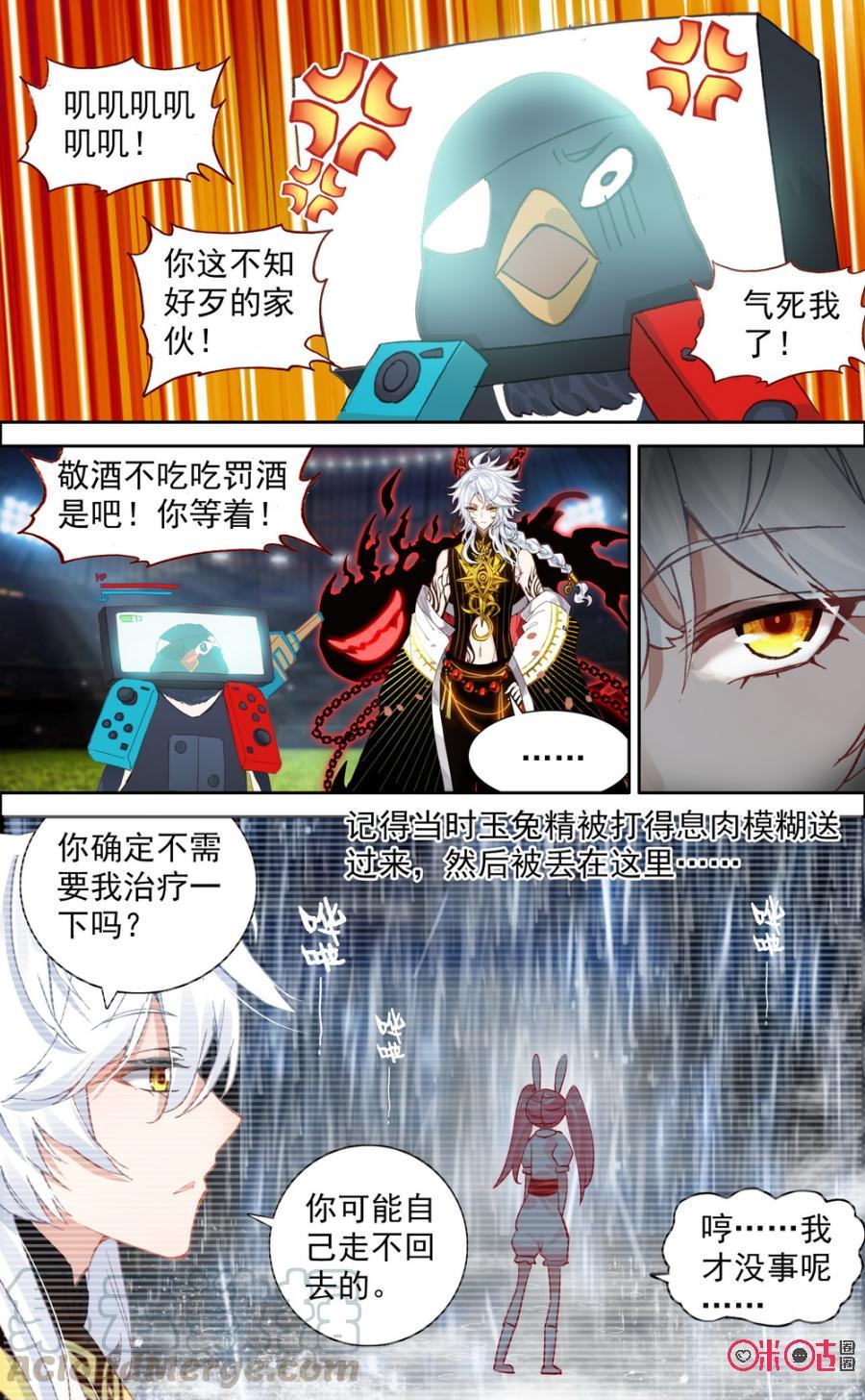 第580话：困不住我！0