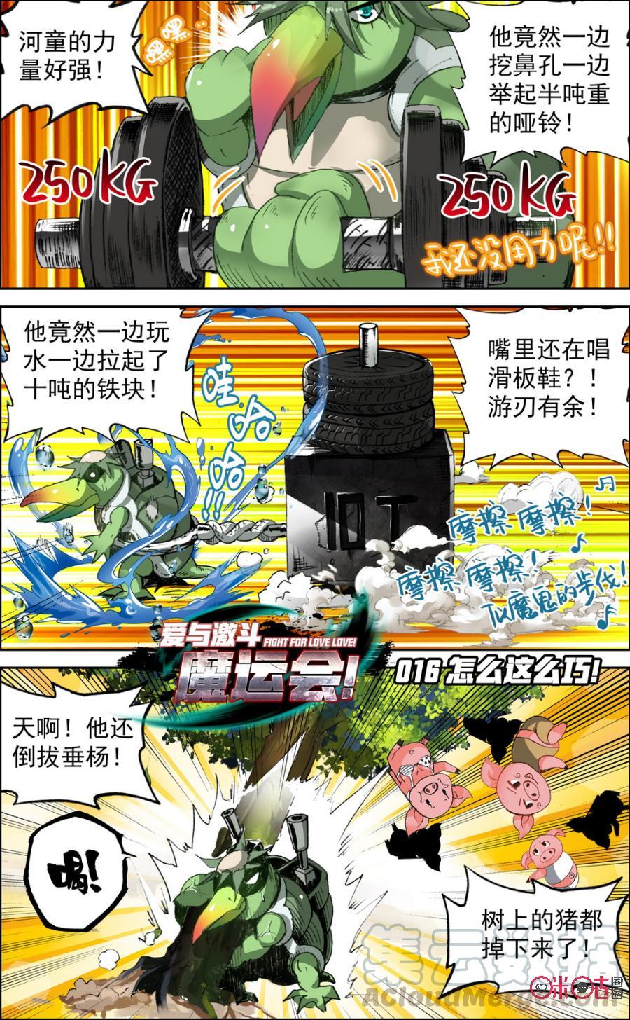 第16话：怎么这么巧！0