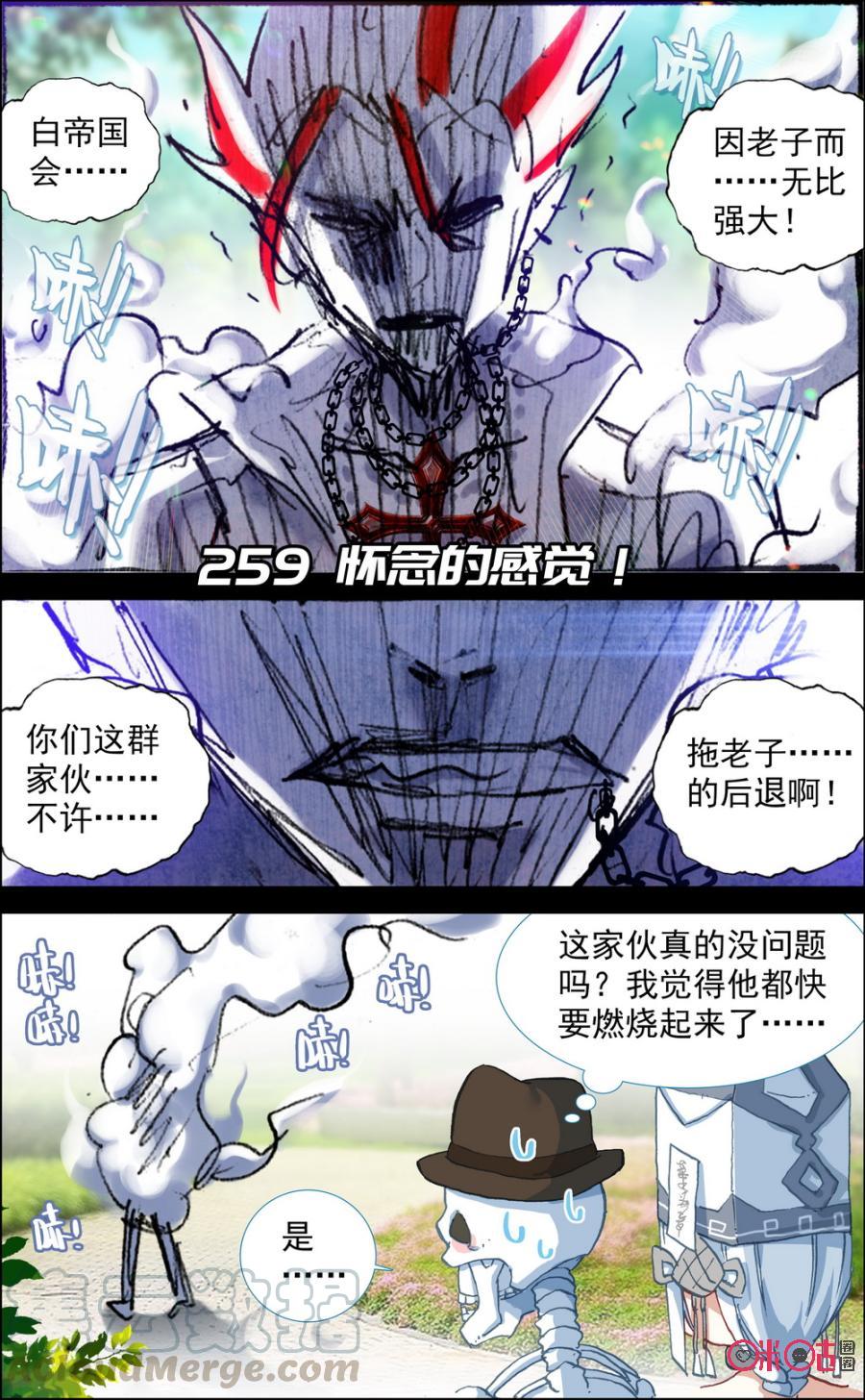 第259话：怀念的感觉！0